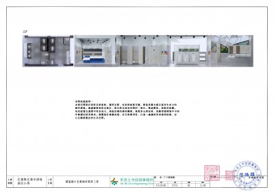 老舊廁所改善概念說明&模擬圖_page-0002.jpg