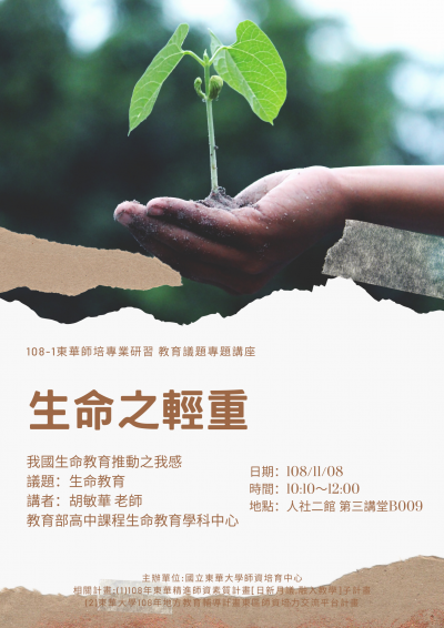 生命教育講座.png