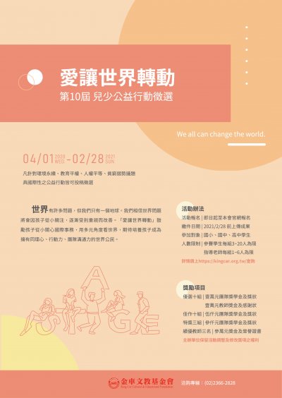活動海報.jpg