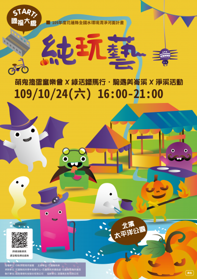 活動海報.png