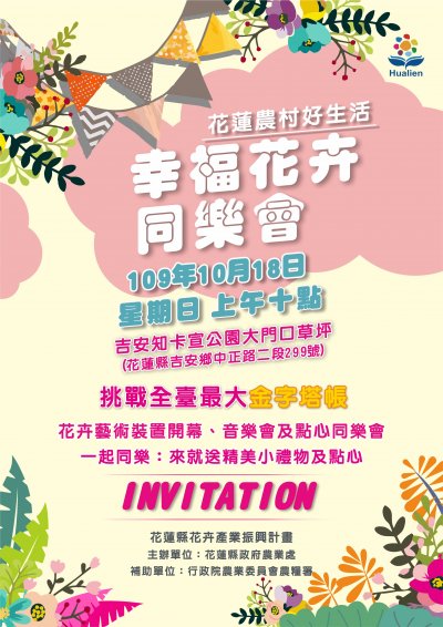 活動海報.jpg