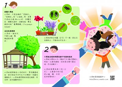 宣導摺頁兒童版-01.jpg