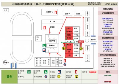 港口國小校園防災地圖.jpg