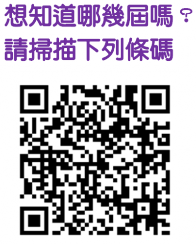 找回畢業照QRCode.PNG