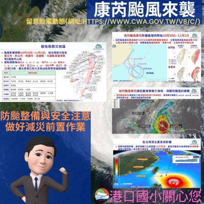 Blue Typhoon News Update Instagram Post.jpg