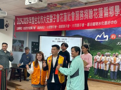 LINE_ALBUM_1141205馬遠國小-大安獅子會社會服務捐贈偏鄉鞋子與獎學金_251208_11.jpg