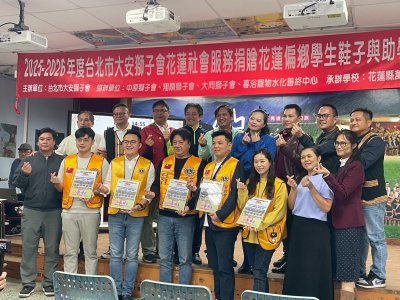 LINE_ALBUM_1141205馬遠國小-大安獅子會社會服務捐贈偏鄉鞋子與獎學金_251208_14.jpg
