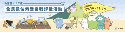 https://isafeevent.moe.edu.tw/