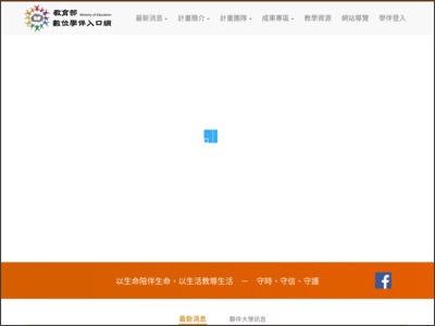https://etutor.moe.gov.tw/