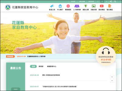 https://hlc.familyedu.moe.gov.tw/