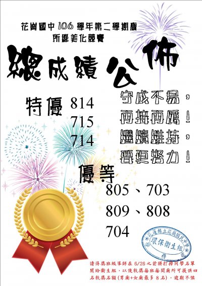 廁所綠美化-2.jpg