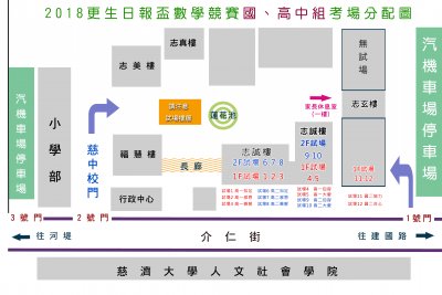 2018更生盃數學比賽考場分配圖.jpg