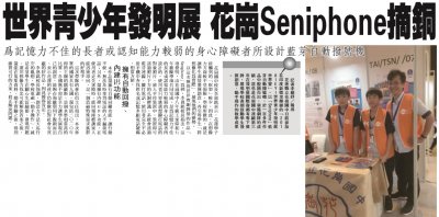 發明展新聞.jpg