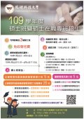 宣傳海報.jpg