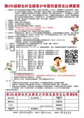 畫畫比賽1.jpg