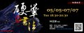 硬筆書法（楷書）」課程招生.jpg