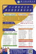招生簡章-3.jpg