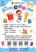 「e稅趣」大會考活動1.jpg