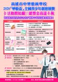 「華藝盃」全國青少年創意競賽2.jpg