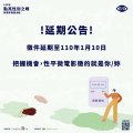 「109年點亮性別之眼微電影徵選活動」徵件期程延長2.jpg
