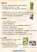 FLOMO富樂夢《前進世界》與日本神奈川縣美術家 協會合作之兒童繪畫比賽2.jpg