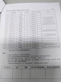 名單2.jpg