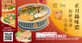 「正月鱻味濃 海鮮食譜大募集」食譜募集活動1.jpg
