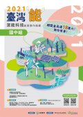 競賽海報.jpg