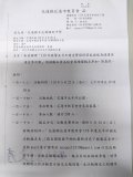 函(正面).jpg