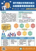 彰化師範大學-2.jpg