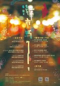 「2021小城生活－游市嗎？」活動海報1.jpg