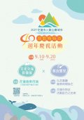 2021花蓮市與蔚山廣域市締盟姊妹市40週年慶祝活動1.jpg