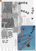 「海是生活節－當你看了一個海浪」藝術展覽1.jpg