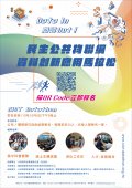 「2021民生公共物聯網資料創新應用馬拉松」活動報名徵件2.jpg