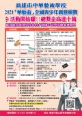 「華藝盃」全國青少年創意競賽2.jpg