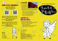 110青少年藝術育成基地計畫－後山青春歡劇藝堂2.01.jpg