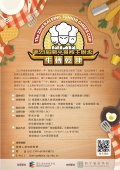 第23屆「開平餐飲主廚盃」創意烹飪比賽2.jpg