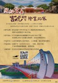 「繽紛吉安 吉虎慶豐年」繪畫比賽3.png