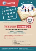 臺中教育大學_1.jpg