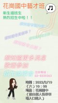 新生招生說明會.jpg