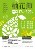 鶴岡1.jpg