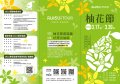 鶴岡2.jpg