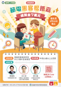 節電黑客松抵嘉2.png