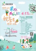 壽豐鄉農會活動.jpg