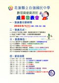 自強國中成果發表會.jpg