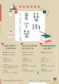 臺南市美術館111年度藝術夏令營1.jpg