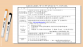 新生暑假7~8月行事日程表.png