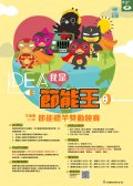 節電海報.jpg