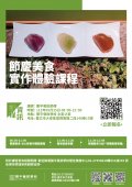 開平餐飲教師研習.jpg