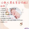生育2.JPG